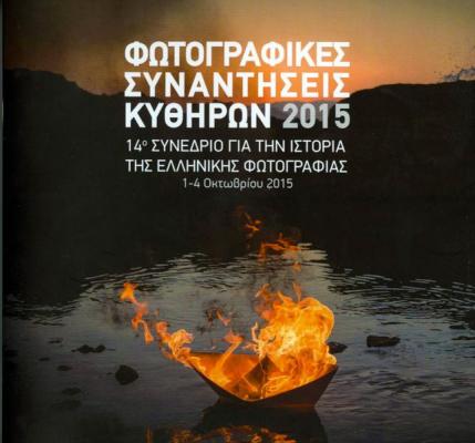 Κατάλογος ΦΣΚ 2015