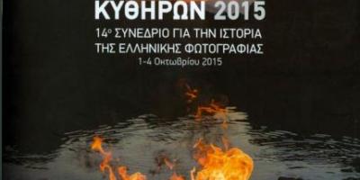 Κατάλογος ΦΣΚ 2015